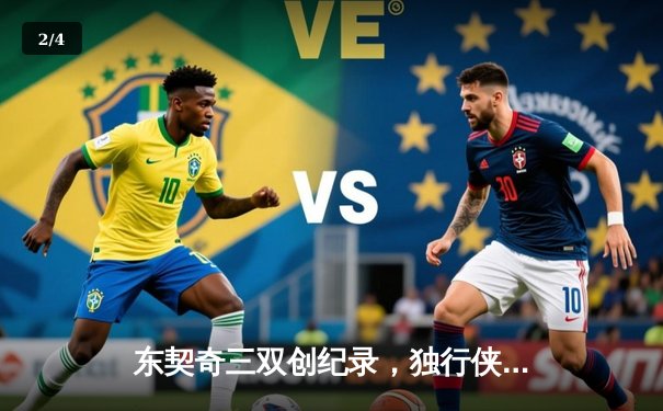 东契奇三双创纪录，独行侠加时险胜雷霆挺进西决 - 2